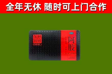 上栗回收阿胶
